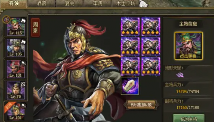 攻城掠地乐进副本怎么过2