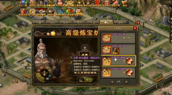 攻城掠地至尊紫宝造什么好2