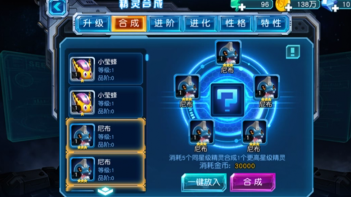 赛尔号超级英雄精灵怎么合成1