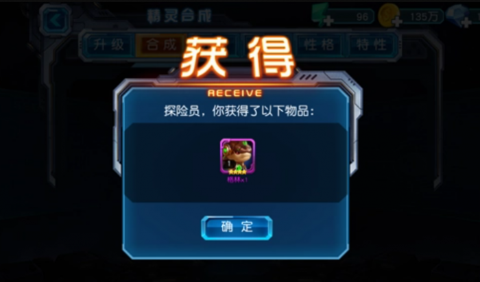 赛尔号超级英雄精灵怎么合成2