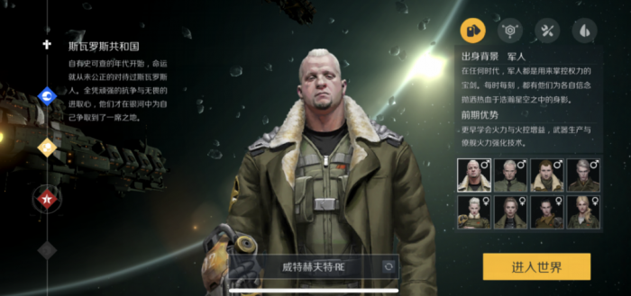 第二银河选择哪个国家_第二银河各个国家的区别 第二银河选择哪个国家_第二银河各个国家的区别