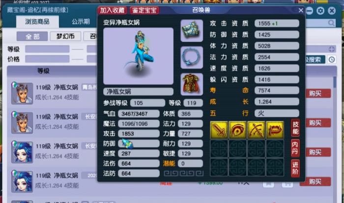 梦幻西游109大唐带什么宠物3