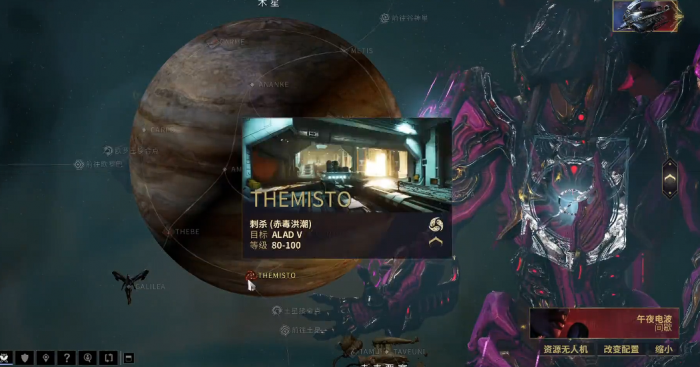 星际战甲木星aladv在哪1