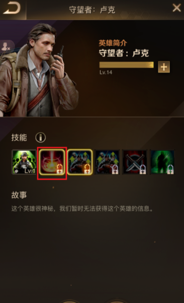 守望黎明大工程师怎么获得2