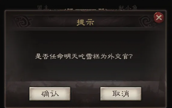 三国志战略版怎么设官职2