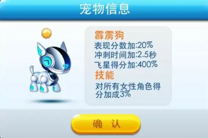 天天酷跑的霹雳狗怎么合成_天天酷跑s宠合成配方