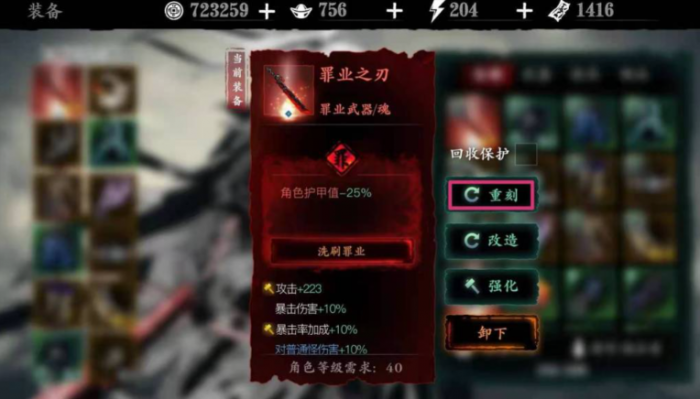 影之刃3武器刻印用什么_影之刃3武器刻印什么好 影之刃3武器刻印用什么_影之刃3武器刻印什么好