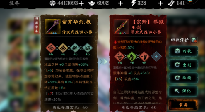 影之刃3武器刻印用什么2