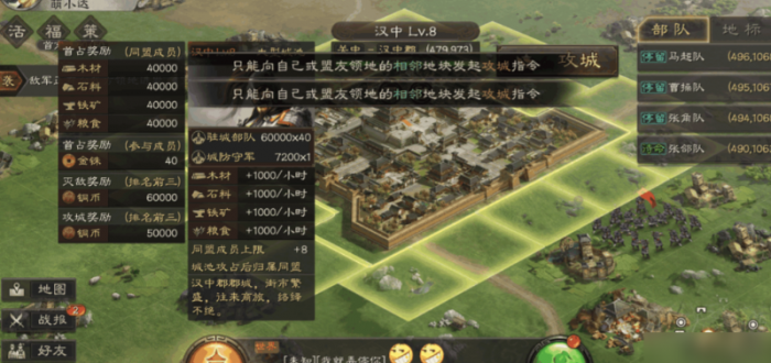 三国志战略版如何建造乐府3