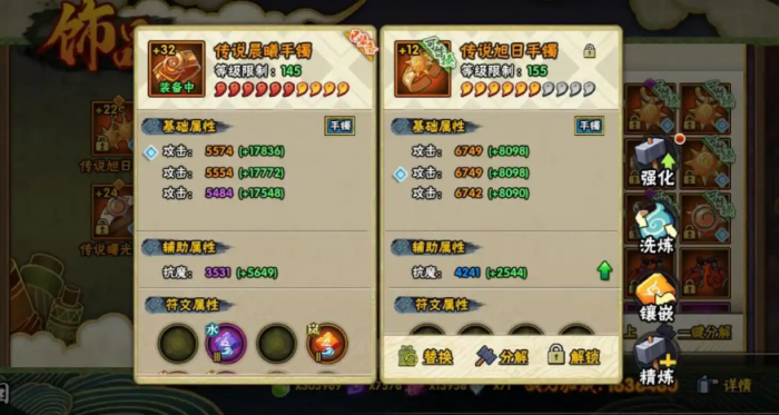 火影忍者手游怎么快速加魔抗2