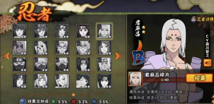 火影忍者b里哪个英雄厉害_火影忍者b忍者哪个好