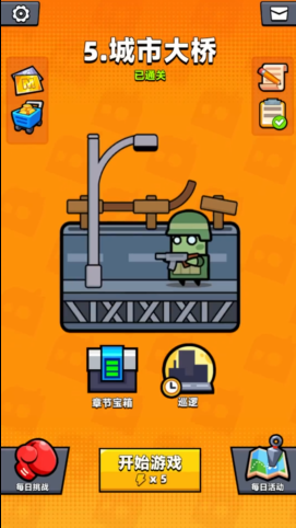 弹壳特攻队第5关怎么打1