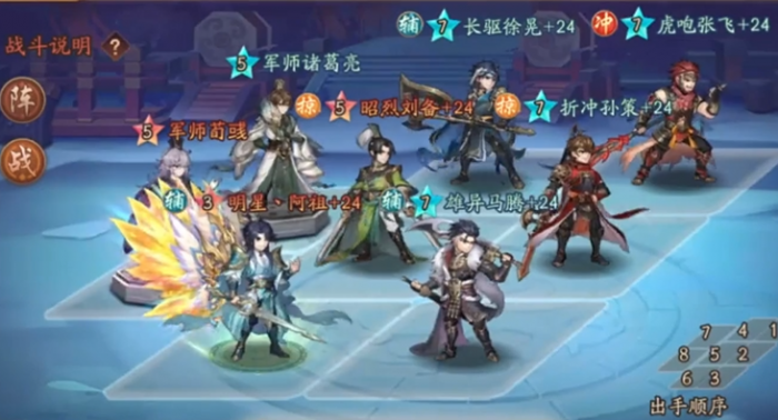 少年三国志2百鸟阵怎么摆3