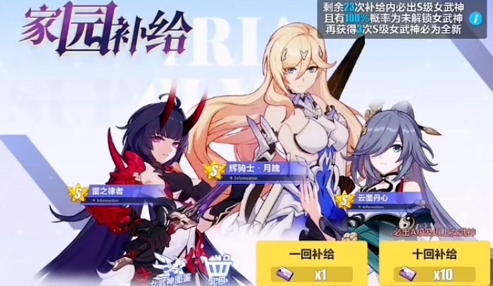 崩坏3新手抽哪个卡池1