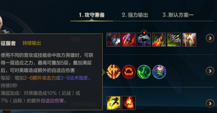 英雄联盟手游双枪出什么符文2