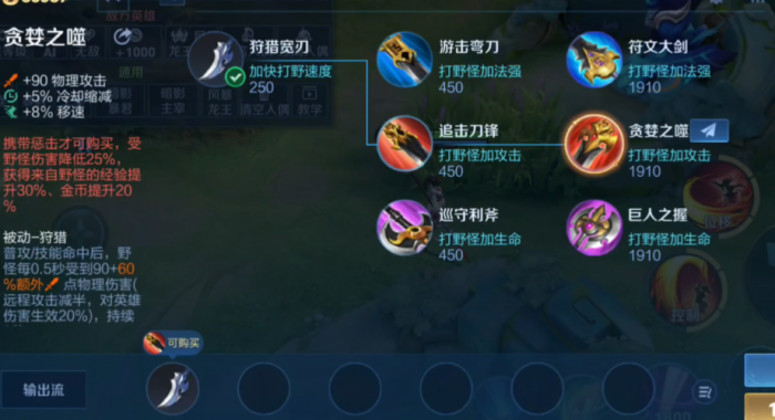 王者荣耀猴子玩战士怎么出装2