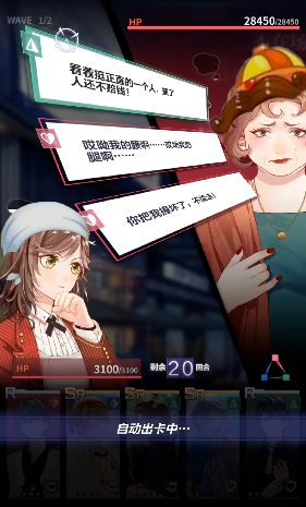 未定事件簿如何辩论取胜_未定事件簿金句