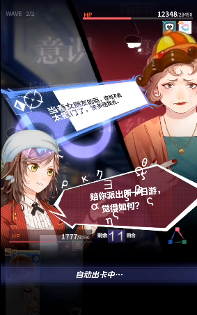 未定事件簿如何辩论取胜2