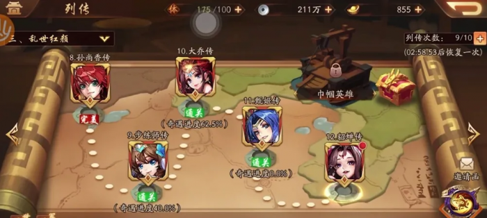 少年三国志二甄姬传怎么过_少年三国志零