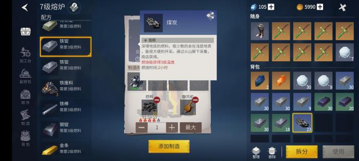 冰原守卫者暖炉怎么用2