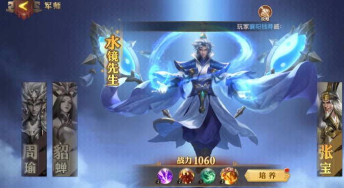 少年三国志零群雄逐鹿怎么布阵2