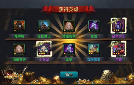 乱斗西游抽英雄在哪里2