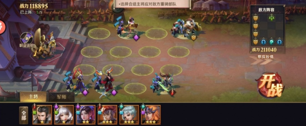 少年三国志零八极篇怎么打2