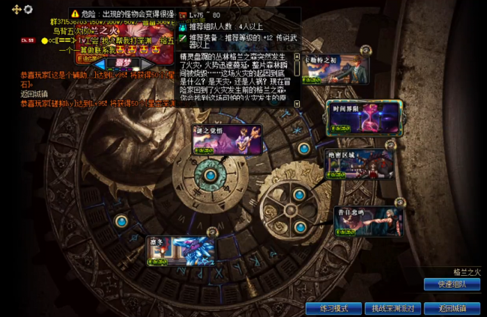 地下城与勇士95深渊刷哪个图1