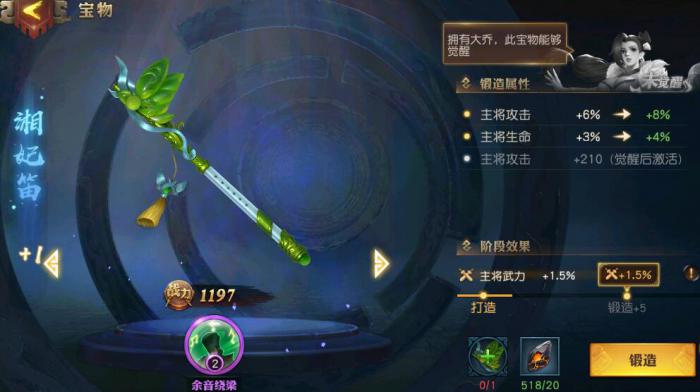 少年三国志零法器怎么点1