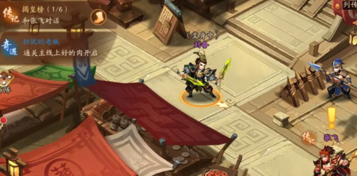 少年三国志2刘备传记怎么过1