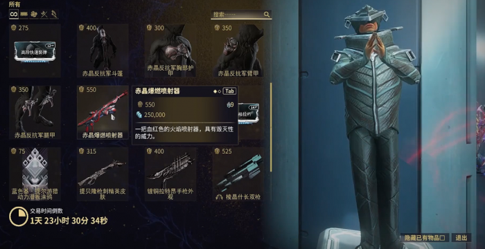 星际战甲虚空商人哪些武器值得买1