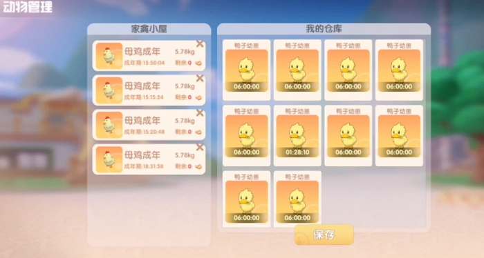 摩尔庄园怎么放置鸡鸭3