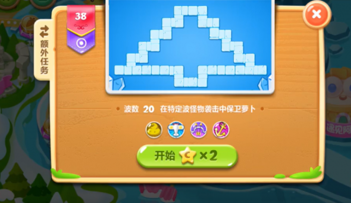 保卫萝卜2第三十八关怎么过1