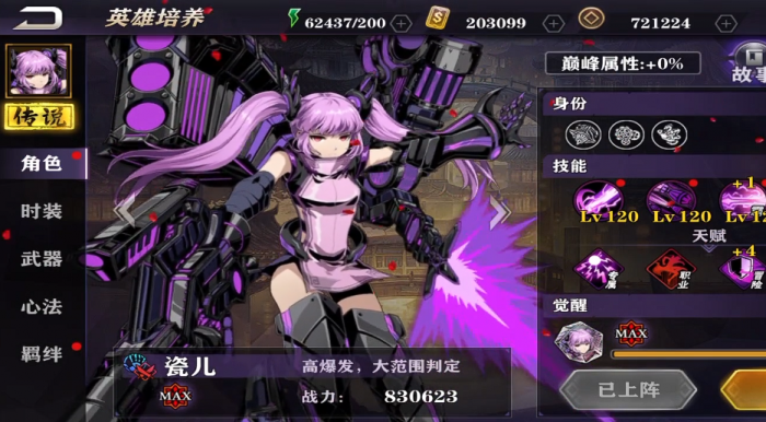 影之刃2瓷儿武器堆什么1