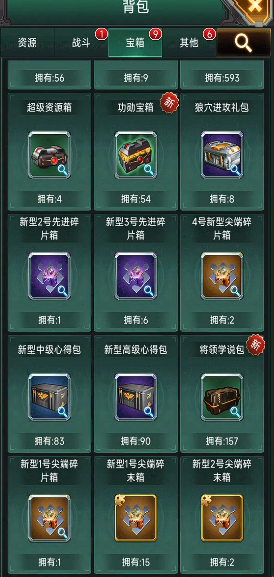 坦克风云科技点怎么得1