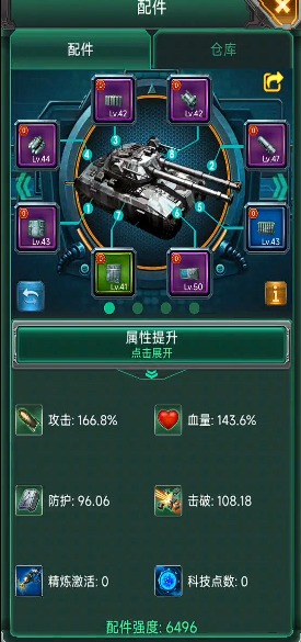 坦克风云科技点怎么得2