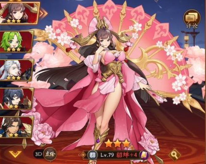 放开那三国3混搭阵容推荐什么3