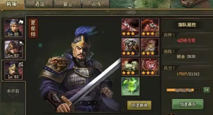 攻城掠地什么阵容好2