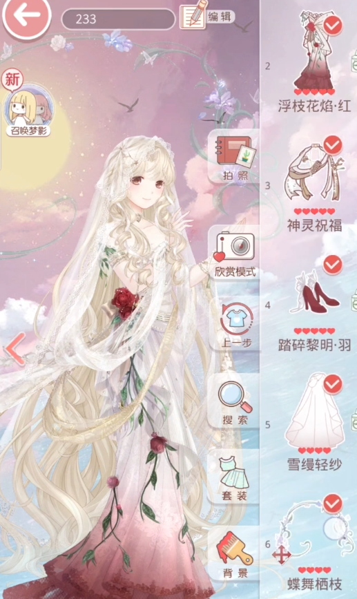 奇迹暖暖六元套装有哪些1