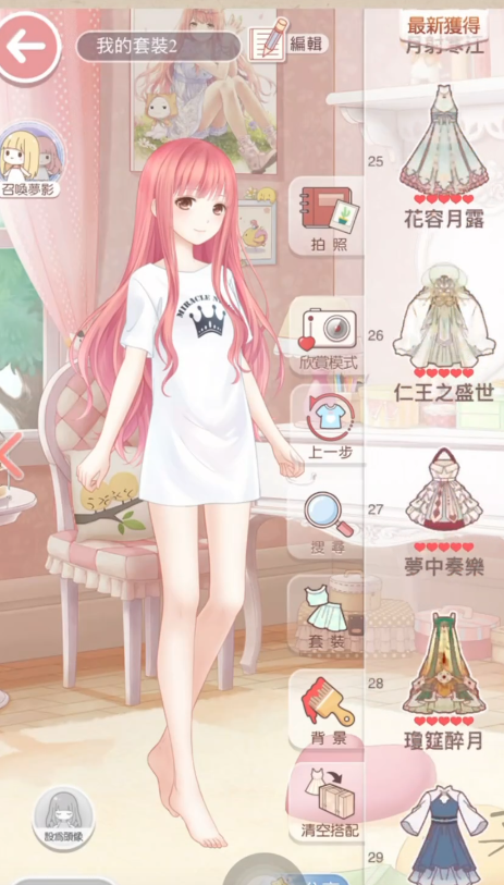 奇迹暖暖六元套装有哪些2