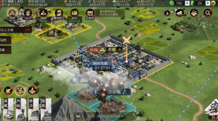 率土之滨兵种怎么配技能2