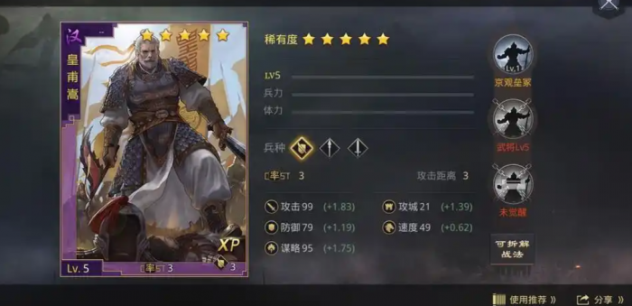 率土之滨怎么玩武将2