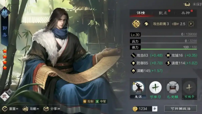 率土之滨荀彧郭嘉曹仁怎么组合1