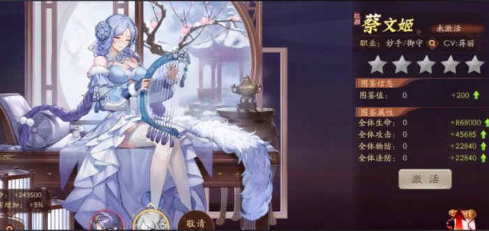 少年三国志2蔡文姬怎么样_少年三国志2蔡文姬攻略 少年三国志2蔡文姬怎么样_少年三国志2蔡文姬攻略