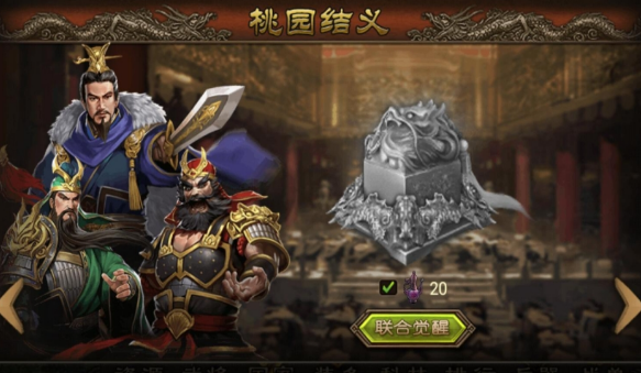 攻城掠地桃园用什么御宝_攻城掠地桃园专属御宝 攻城掠地桃园用什么御宝_攻城掠地桃园专属御宝