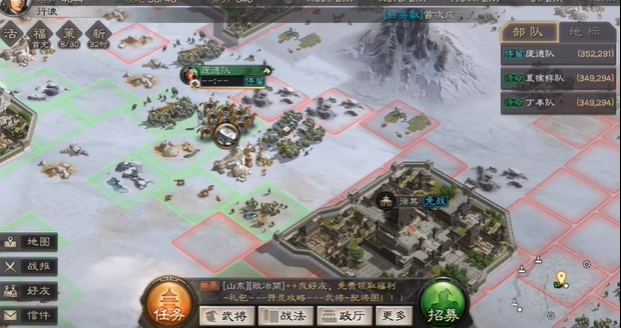 三国志战略版出新手期后如何发育1