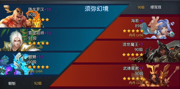 乱斗西游须弥幻境技能怎么使用2