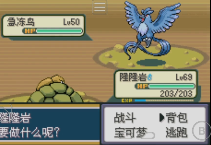 口袋妖怪火红怎么过双子岛3