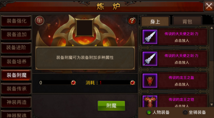 全民奇迹饰品都叫什么3