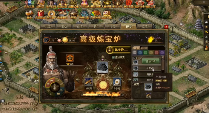 攻城掠地御宝木牛怎么得到2